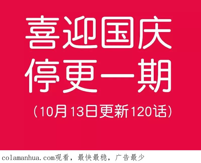 冰山总裁的冒牌新娘 第119话 你愿意听听我和舒晗的故事吗？ 第30页
