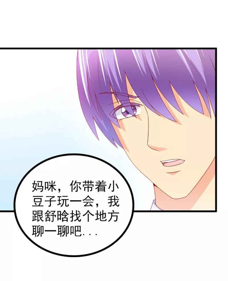 冰山总裁的冒牌新娘 第119话 你愿意听听我和舒晗的故事吗？ 第18页
