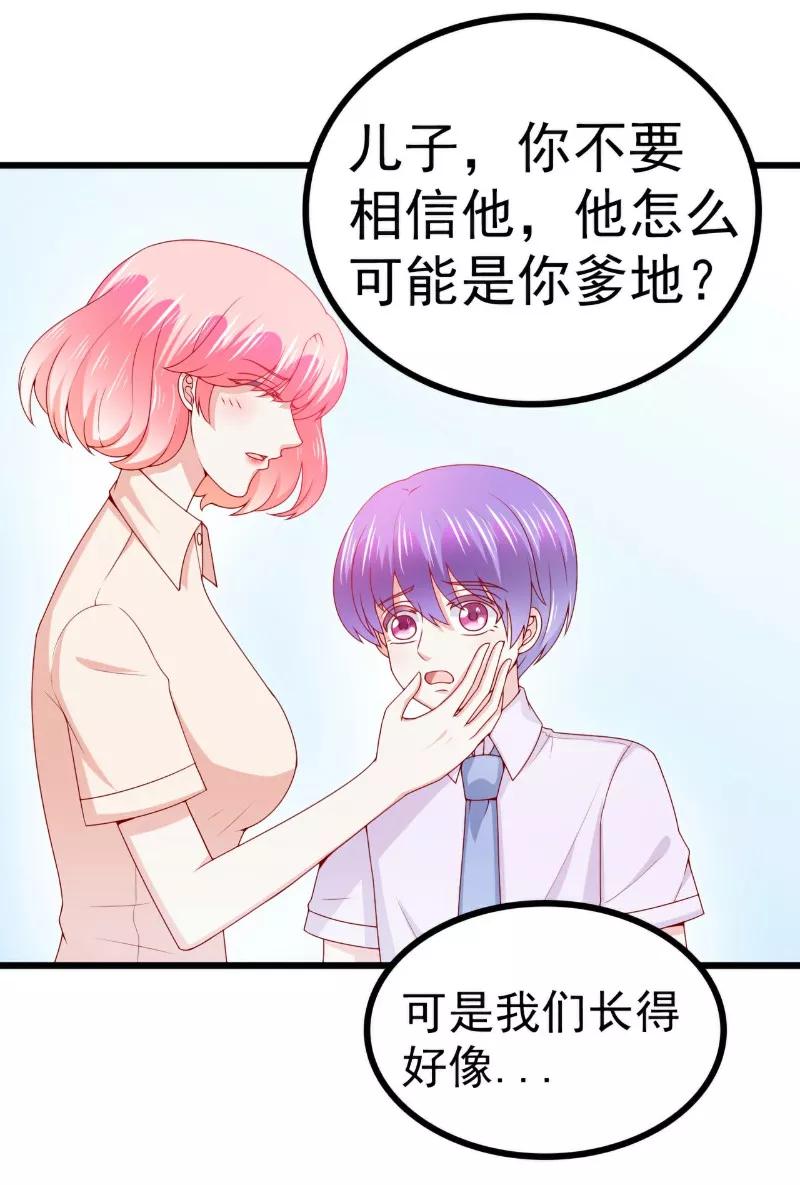 冰山总裁的冒牌新娘 第119话 你愿意听听我和舒晗的故事吗？ 第8页