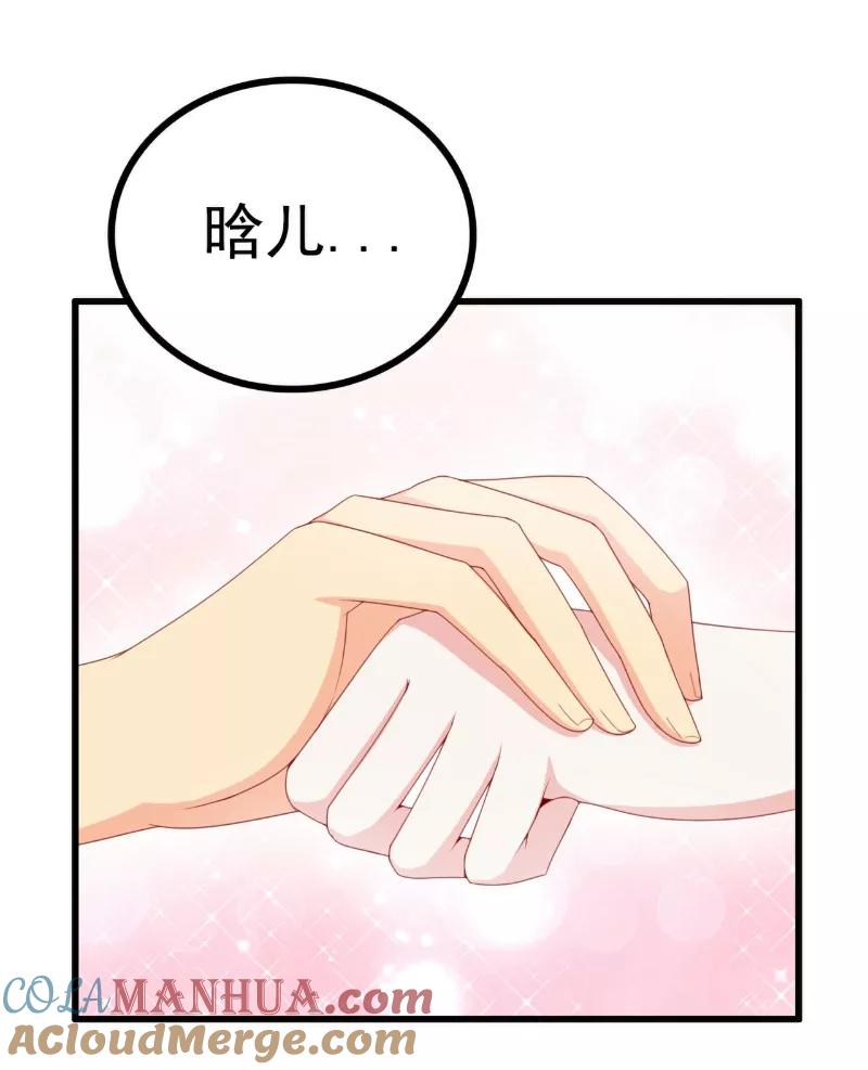 冰山总裁的冒牌新娘 第119话 你愿意听听我和舒晗的故事吗？ 第27页