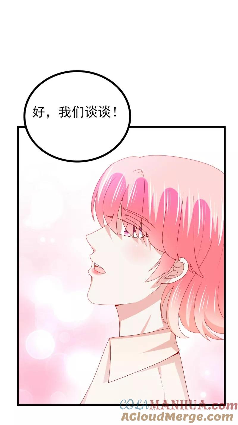 冰山总裁的冒牌新娘 第119话 你愿意听听我和舒晗的故事吗？ 第21页