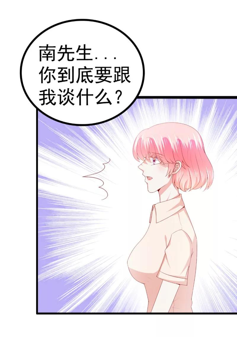 冰山总裁的冒牌新娘 第119话 你愿意听听我和舒晗的故事吗？ 第28页