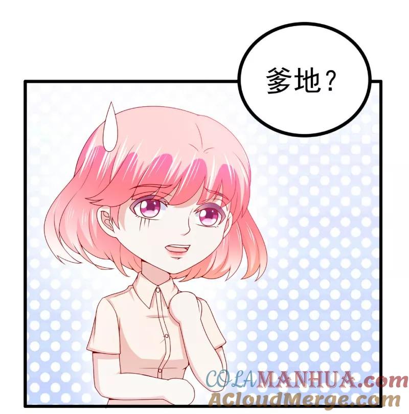 冰山总裁的冒牌新娘 第119话 你愿意听听我和舒晗的故事吗？ 第7页