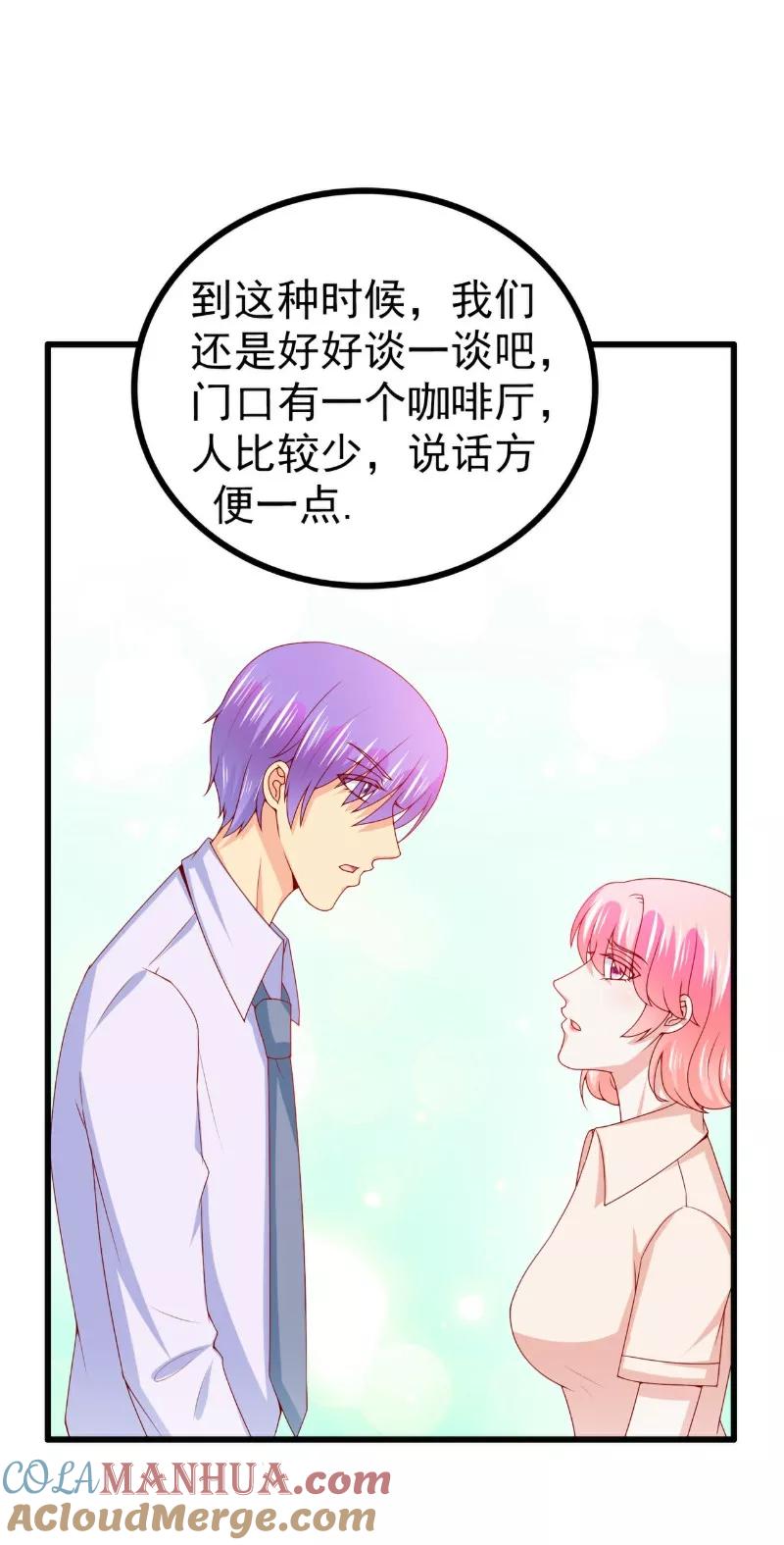 冰山总裁的冒牌新娘 第119话 你愿意听听我和舒晗的故事吗？ 第19页