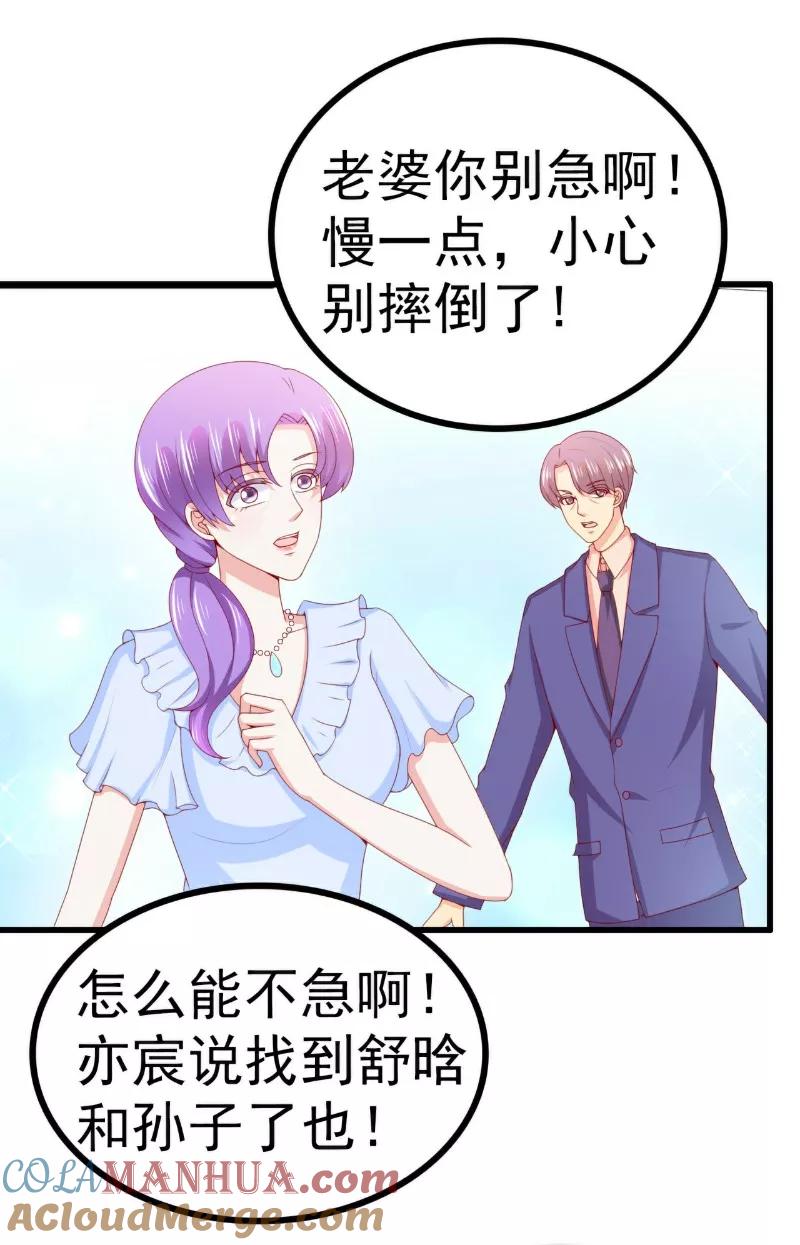 冰山总裁的冒牌新娘 第119话 你愿意听听我和舒晗的故事吗？ 第13页