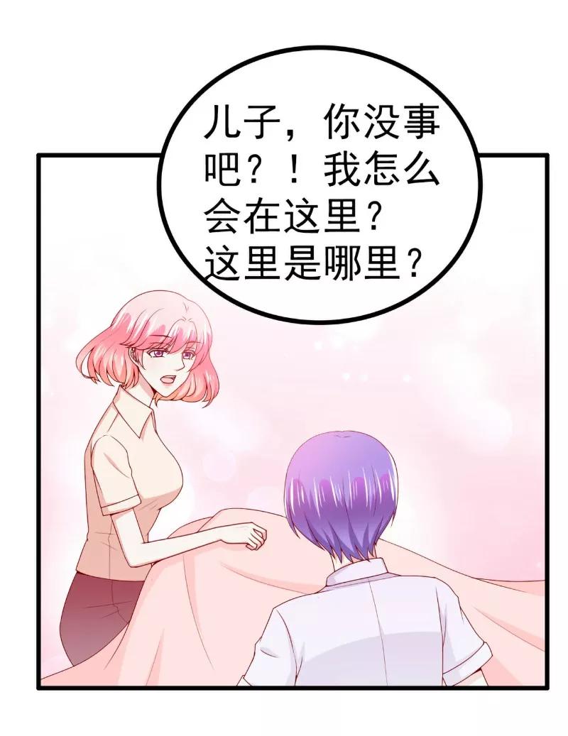 冰山总裁的冒牌新娘 第119话 你愿意听听我和舒晗的故事吗？ 第2页