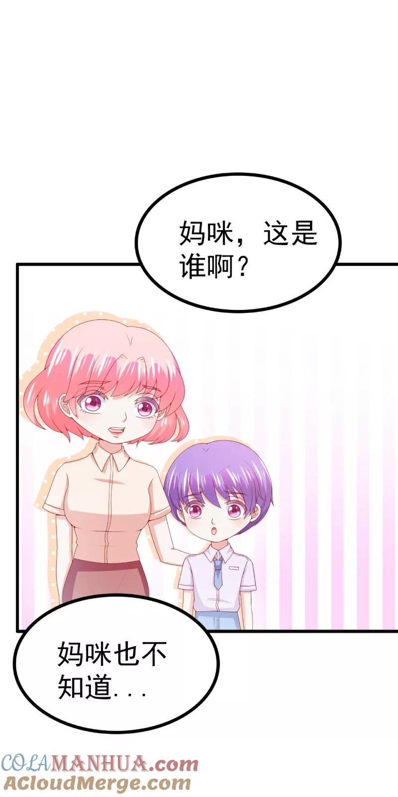 冰山总裁的冒牌新娘 第119话 你愿意听听我和舒晗的故事吗？ 第15页