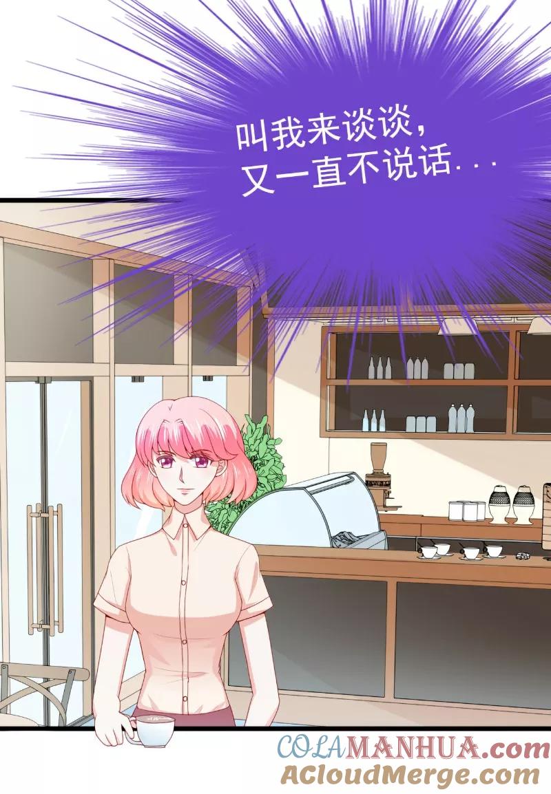 冰山总裁的冒牌新娘 第119话 你愿意听听我和舒晗的故事吗？ 第23页