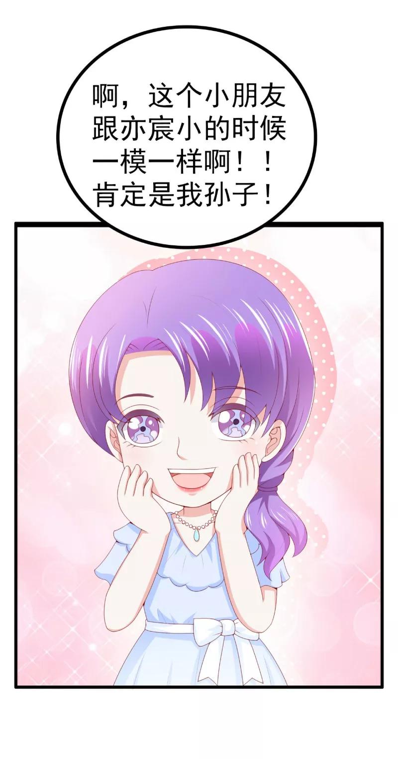 冰山总裁的冒牌新娘 第119话 你愿意听听我和舒晗的故事吗？ 第16页