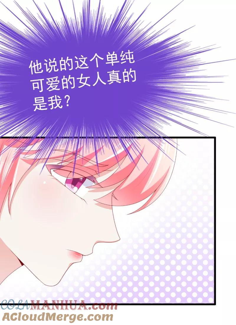 冰山总裁的冒牌新娘 第120话 舒晗到底吃了多少苦 第5页