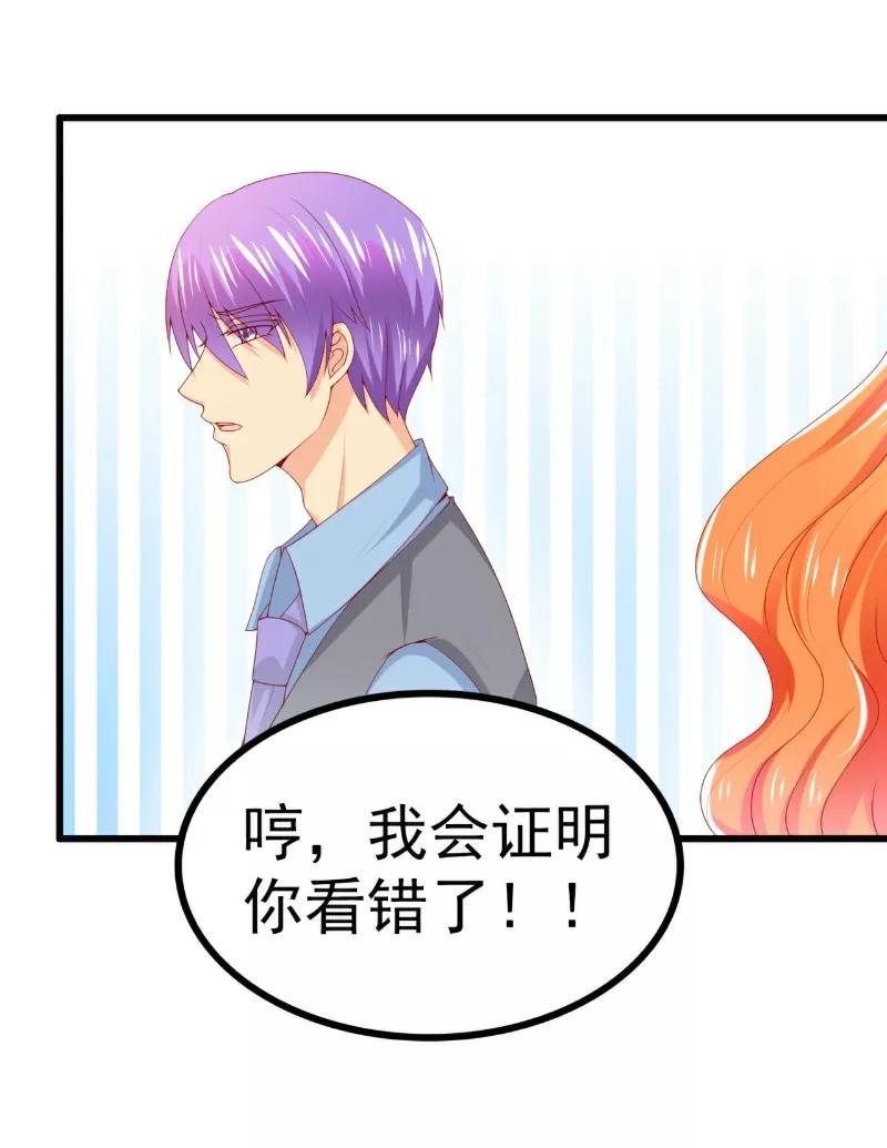 冰山总裁的冒牌新娘 第120话 舒晗到底吃了多少苦 第18页