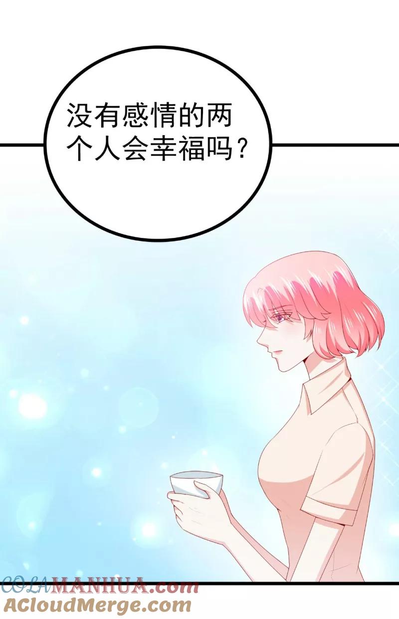 冰山总裁的冒牌新娘 第120话 舒晗到底吃了多少苦 第11页