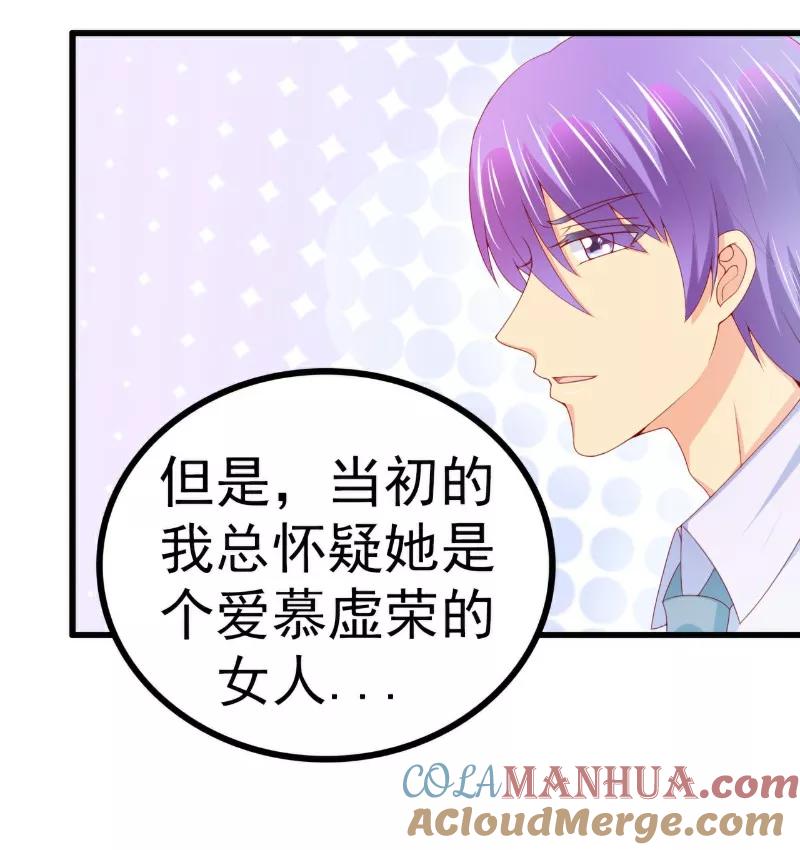 冰山总裁的冒牌新娘 第120话 舒晗到底吃了多少苦 第13页