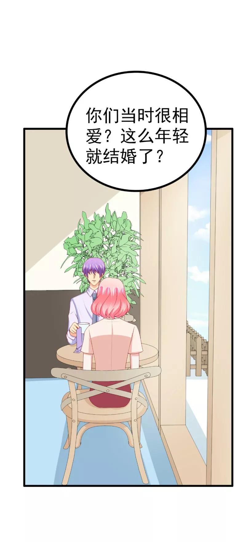 冰山总裁的冒牌新娘 第120话 舒晗到底吃了多少苦 第6页