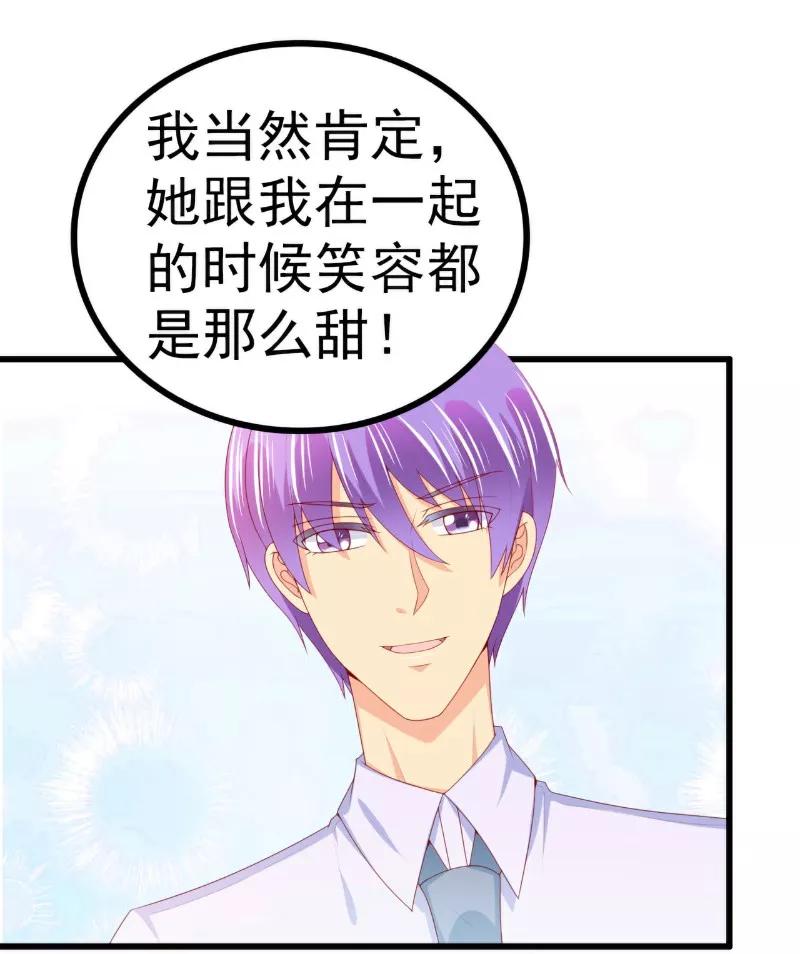 冰山总裁的冒牌新娘 第120话 舒晗到底吃了多少苦 第22页
