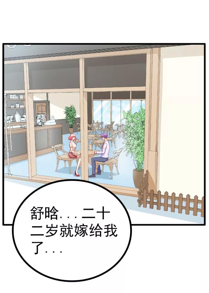冰山总裁的冒牌新娘 第120话 舒晗到底吃了多少苦 第2页