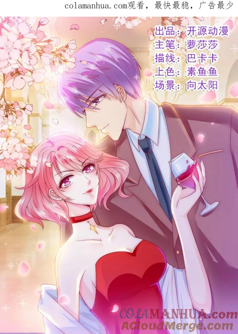 冰山总裁的冒牌新娘 第120话 舒晗到底吃了多少苦 第1页