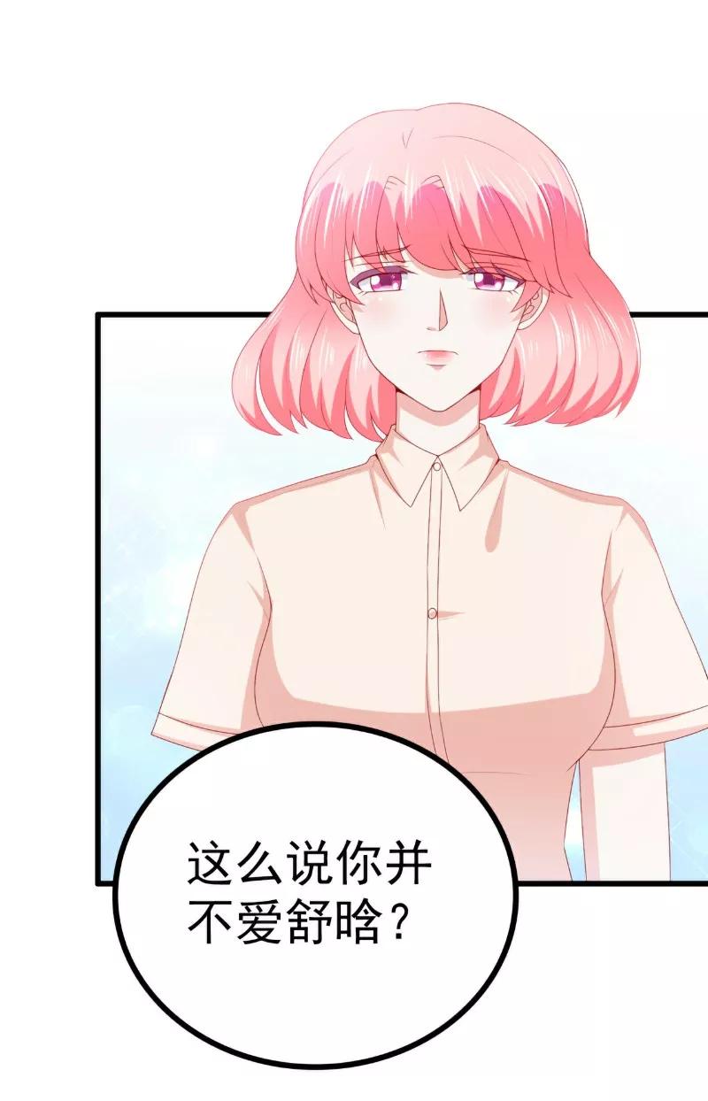 冰山总裁的冒牌新娘 第120话 舒晗到底吃了多少苦 第8页