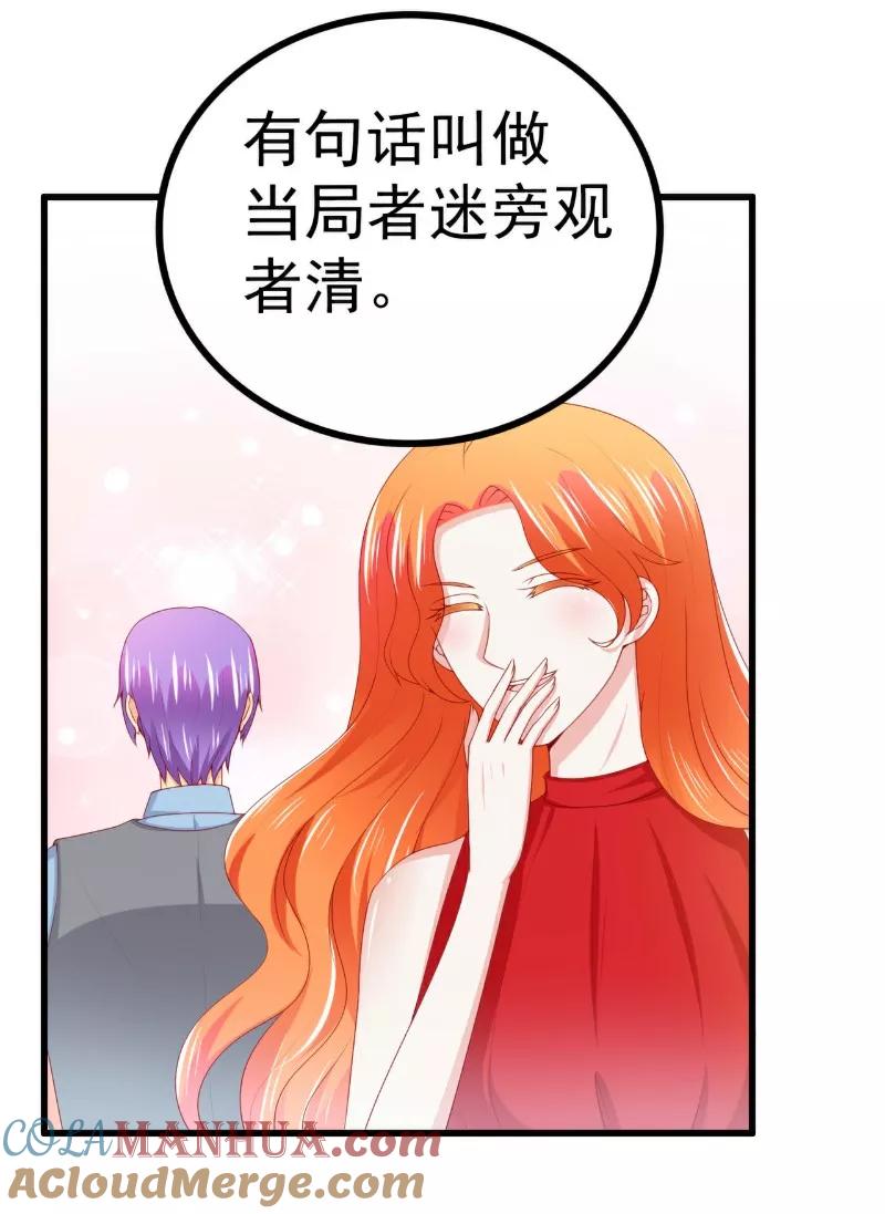 冰山总裁的冒牌新娘 第120话 舒晗到底吃了多少苦 第17页