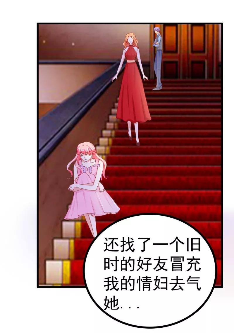 冰山总裁的冒牌新娘 第120话 舒晗到底吃了多少苦 第14页