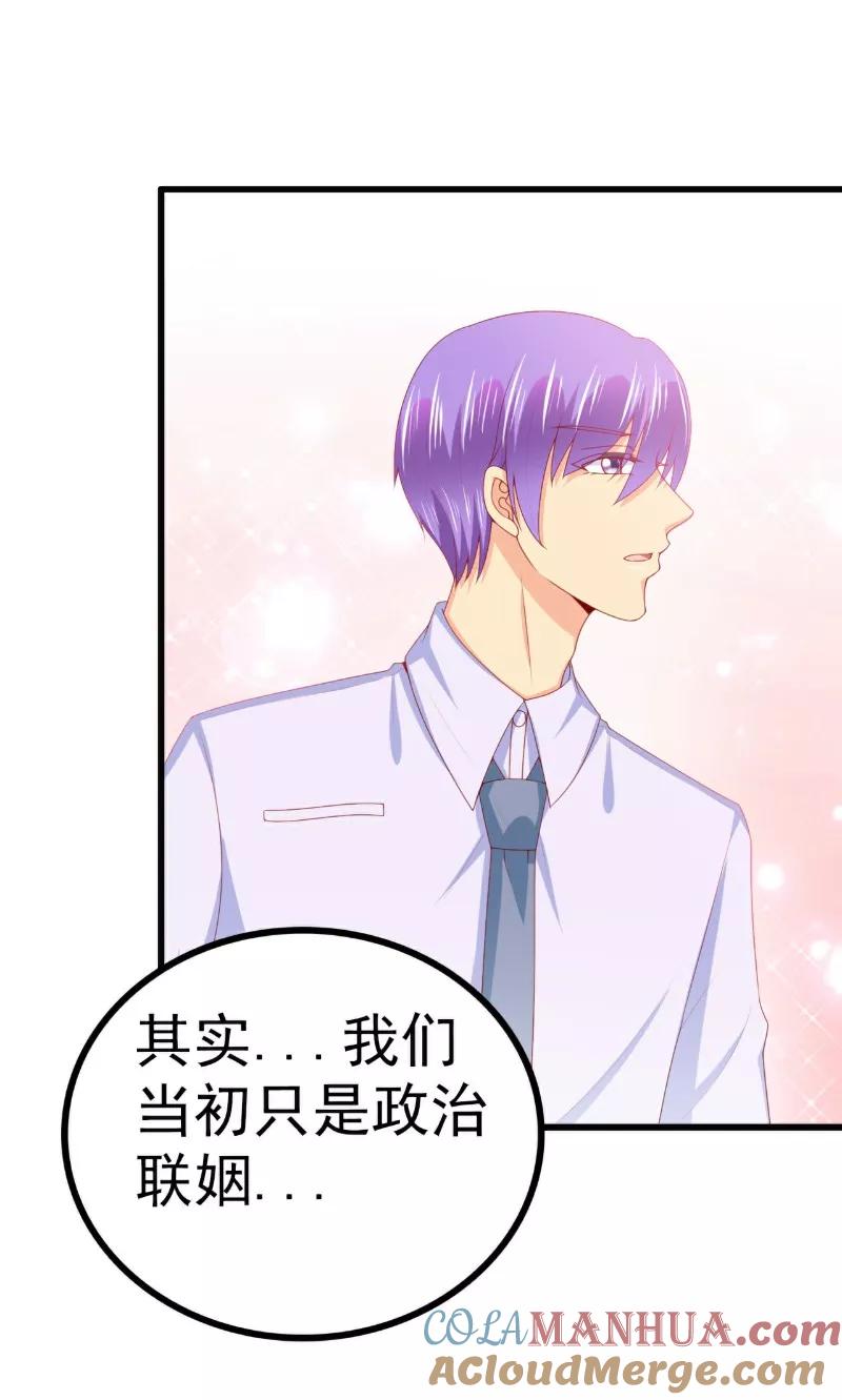 冰山总裁的冒牌新娘 第120话 舒晗到底吃了多少苦 第7页