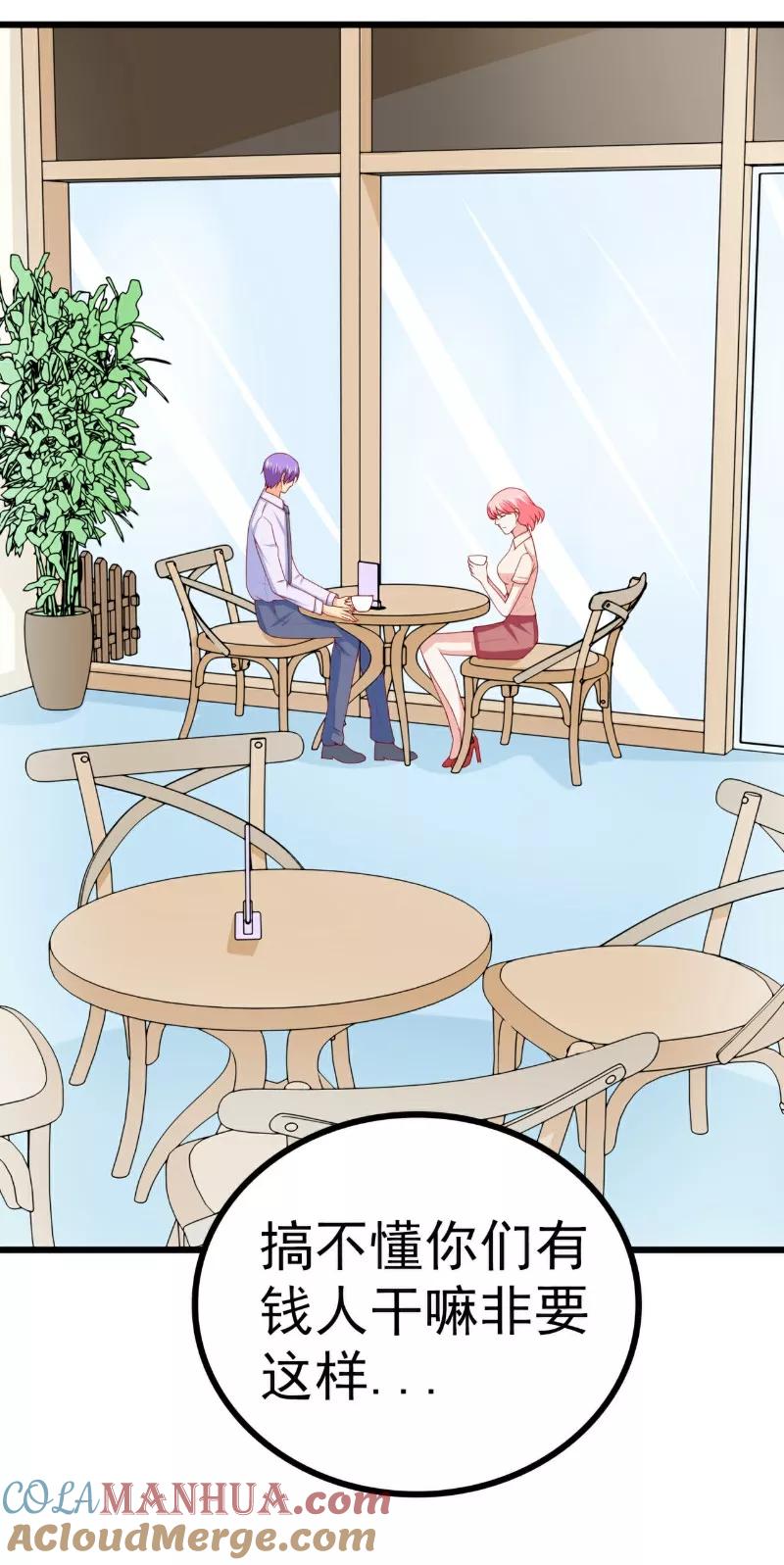 冰山总裁的冒牌新娘 第120话 舒晗到底吃了多少苦 第9页