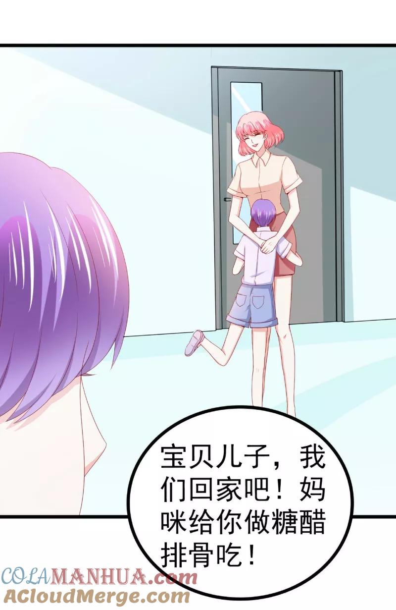 冰山总裁的冒牌新娘 第121话 晗儿，我是不会放弃你的！ 第15页