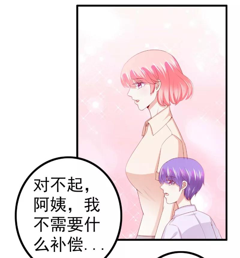 冰山总裁的冒牌新娘 第121话 晗儿，我是不会放弃你的！ 第22页