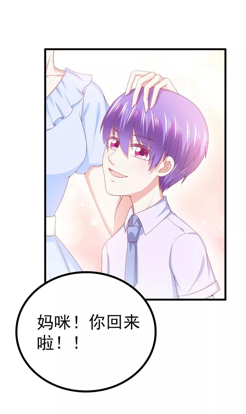 冰山总裁的冒牌新娘 第121话 晗儿，我是不会放弃你的！ 第14页