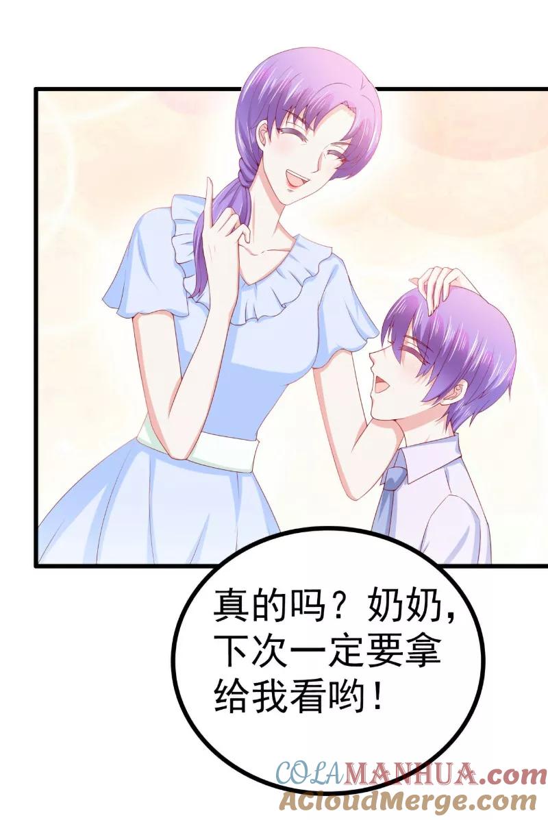 冰山总裁的冒牌新娘 第121话 晗儿，我是不会放弃你的！ 第13页