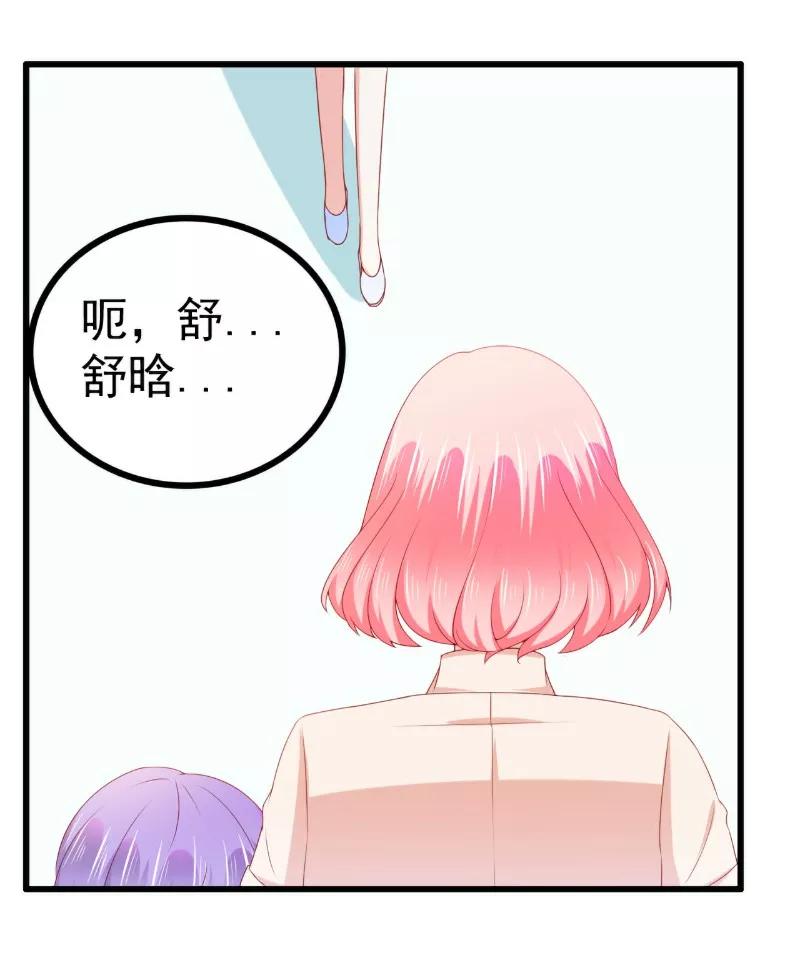 冰山总裁的冒牌新娘 第121话 晗儿，我是不会放弃你的！ 第20页