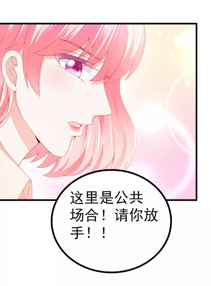 冰山总裁的冒牌新娘 第121话 晗儿，我是不会放弃你的！ 第4页