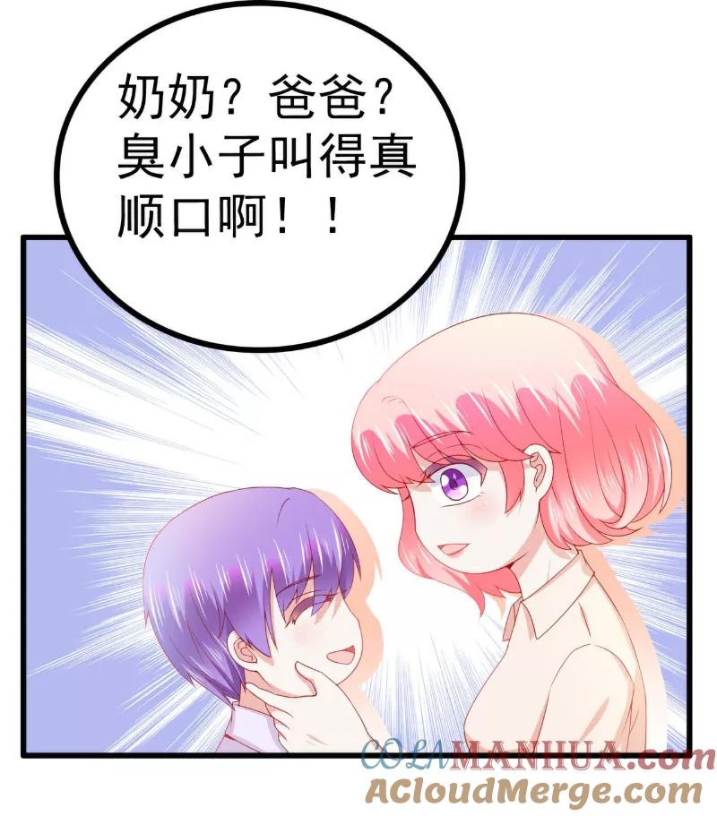冰山总裁的冒牌新娘 第121话 晗儿，我是不会放弃你的！ 第17页