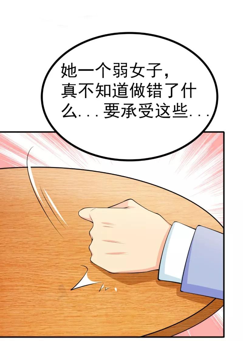 冰山总裁的冒牌新娘 第122话 我会努力追回晗儿的 第16页