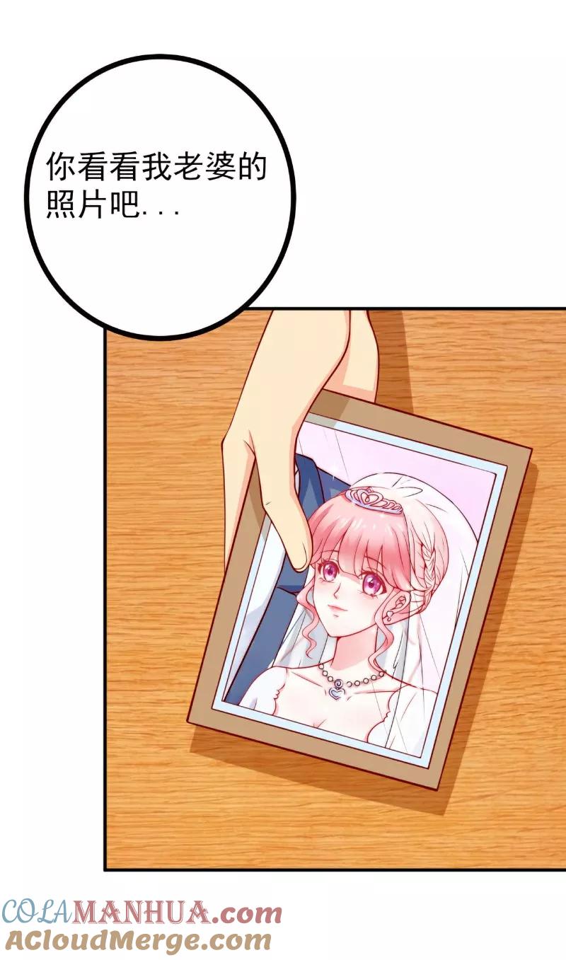 冰山总裁的冒牌新娘 第122话 我会努力追回晗儿的 第11页