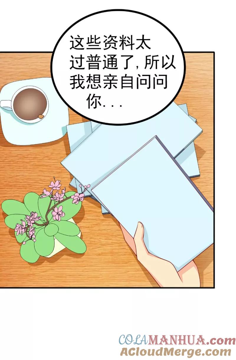 冰山总裁的冒牌新娘 第122话 我会努力追回晗儿的 第7页