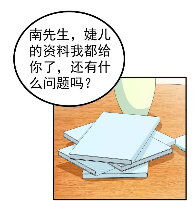 冰山总裁的冒牌新娘 第122话 我会努力追回晗儿的 第6页