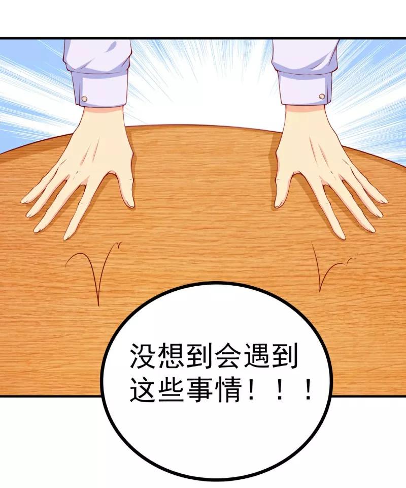 冰山总裁的冒牌新娘 第122话 我会努力追回晗儿的 第20页