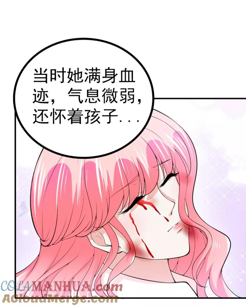 冰山总裁的冒牌新娘 第122话 我会努力追回晗儿的 第15页