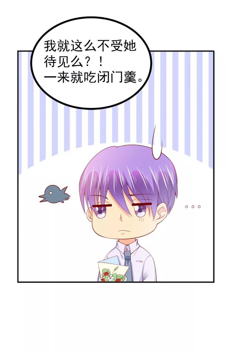 冰山总裁的冒牌新娘 第123话 爸爸的小帮手！ 第17页