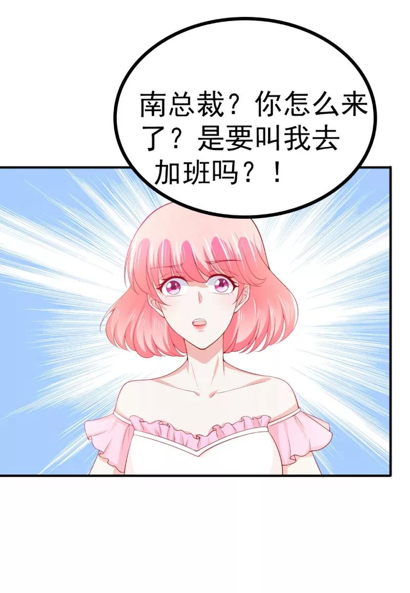冰山总裁的冒牌新娘 第123话 爸爸的小帮手！ 第11页