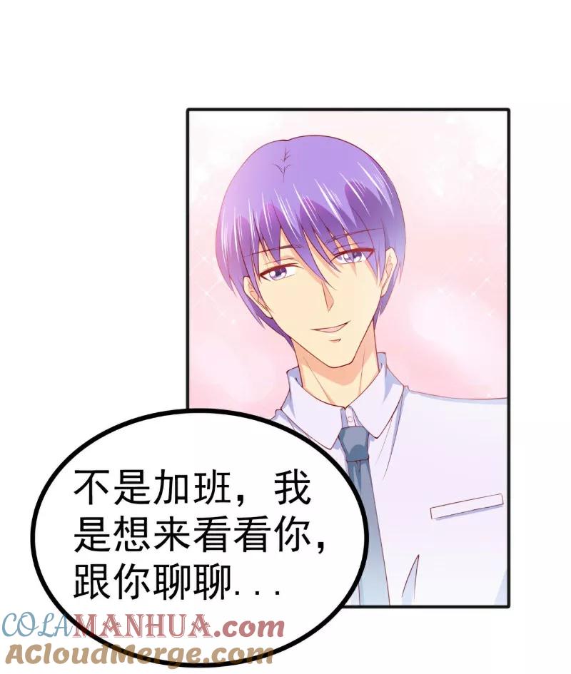 冰山总裁的冒牌新娘 第123话 爸爸的小帮手！ 第12页