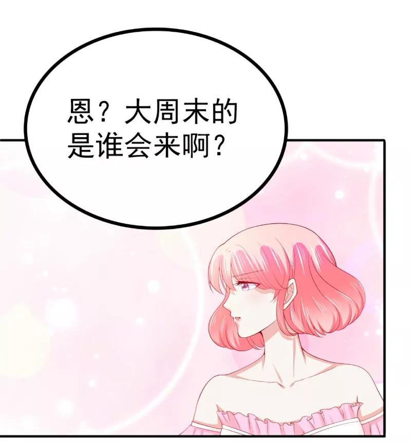 冰山总裁的冒牌新娘 第123话 爸爸的小帮手！ 第7页