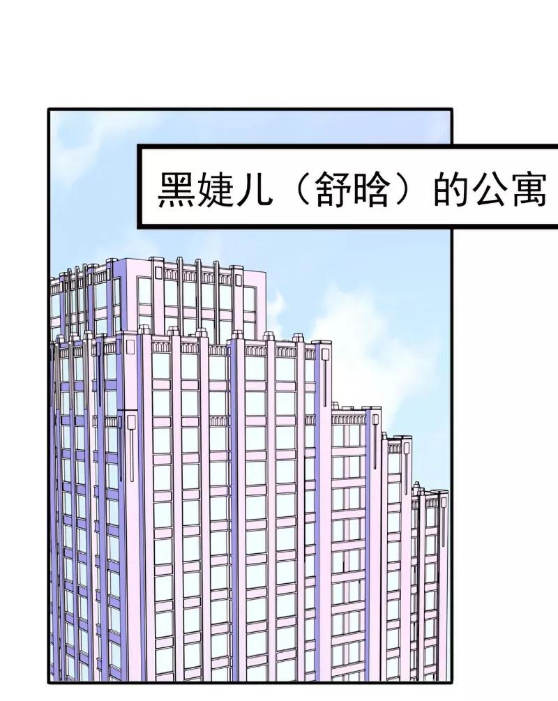 冰山总裁的冒牌新娘 第123话 爸爸的小帮手！ 第1页