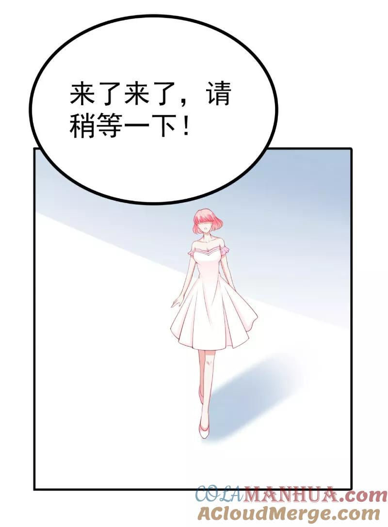 冰山总裁的冒牌新娘 第123话 爸爸的小帮手！ 第8页