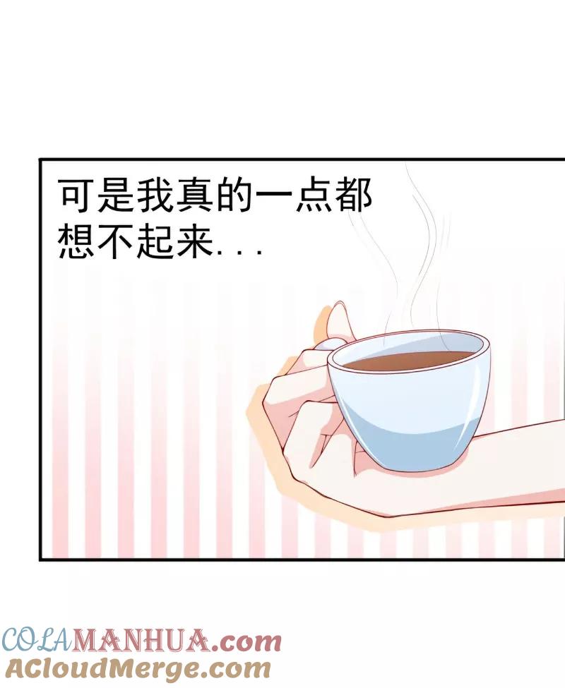 冰山总裁的冒牌新娘 第123话 爸爸的小帮手！ 第4页