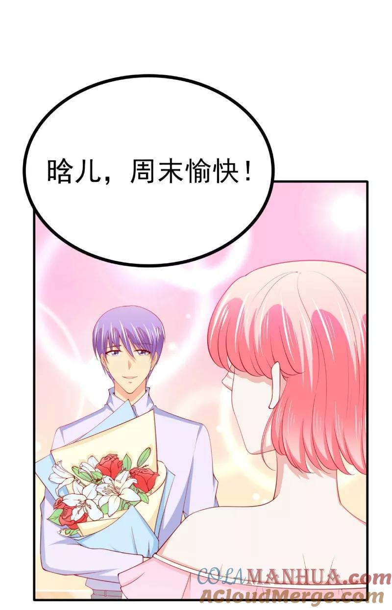 冰山总裁的冒牌新娘 第123话 爸爸的小帮手！ 第10页