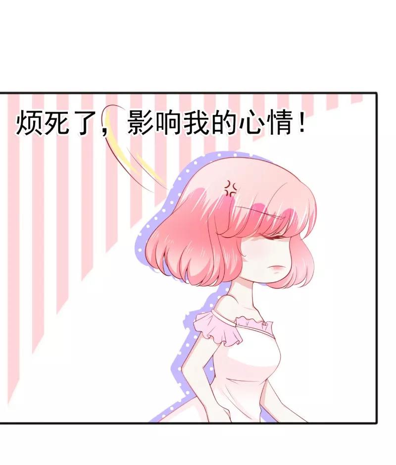 冰山总裁的冒牌新娘 第123话 爸爸的小帮手！ 第15页