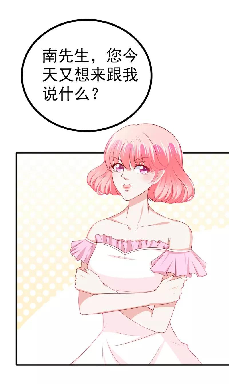 冰山总裁的冒牌新娘 第124话 我肯定他就是我儿子！ 第8页