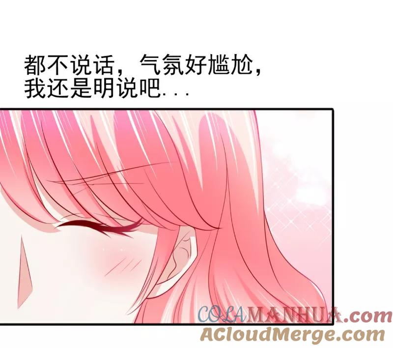 冰山总裁的冒牌新娘 第124话 我肯定他就是我儿子！ 第7页
